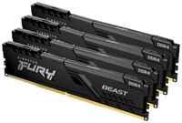 Оперативная память для компьютера 64Gb (4x16Gb) PC4-28800 3600MHz DDR4 DIMM CL18 Kingston Fury Beast Black KF436C18BBK4 / 64