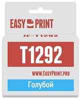 Картридж EasyPrint IE-T1282 для Epson Stylus S22/SX125/SX130/SX230/SX420W/Office BX305F, с чипом