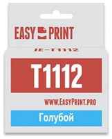 Картридж EasyPrint IE-T1112 для Epson Stylus Photo R270/R290/R390/RX690/TX700, с чипом