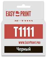 Картридж EasyPrint IE-T1111 для Epson Stylus Photo R270 / R290 / R390 / RX690 / TX700, черный, с чипом