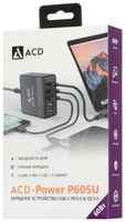 Сетевое зарядное устройство ACD ACD-P605U-V1B USB-C 3/2/1.5 А