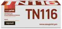 Тонер-картридж EasyPrint LM-TN116 для Konica-Minolta BizHub 164/165/185 (11000 стр.)