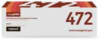 Тонер-картридж EasyPrint LP-472 для Panasonic KX-MB2110RU / 2117RU / 2130RU / 2137RU / 2170RU / 2177RU 2000стр Черный
