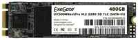 ExeGate SSD M.2 480GB NextPro EX280466RUS (UV500TS480)