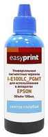 Чернила EasyPrint I-E100LC_PGMT универсальные пигментные для Epson (100мл.) голубой (LS-C506)