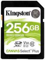 Карта памяти SDHC 256Gb Kingston Class10 Canvas Select 100R CL10 UHS-I (SDS2 / 256GB) (SDS2/256GB)