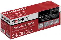 Картридж лазерный SONNEN (SH-CB435A) для HP LaserJet P1002/02W/05/06/07/08/09, ВЫСШЕЕ КАЧЕСТВО, ресурс 1500 стр., 362428