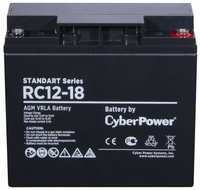 Аккумулятор CyberPower RC 12-18 12V/18Ah