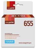Картридж EasyPrint IH-110 Голубой для HP Deskjet Ink Advantage 3525 / 4615 / 4625 / 5525 / 6525