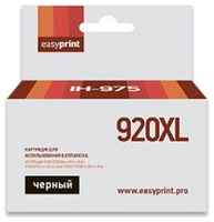 Картридж EasyPrint IH-975 №920XL (аналог CD975AE) для HP Officejet 6000 / 6500A / 6500A Plus / 7000 / 7500A, черный
