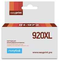 Картридж EasyPrint IH-972 №920XL(аналог CD972AE) для HP Officejet 6000/6500A/6500A Plus/7000/7500A