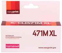 Картридж EasyPrint IC-CLI471M XL (аналог CLI-471M XL) для Canon PIXMA MG5740 / 6840 / 7740, пурпурный, с чипом