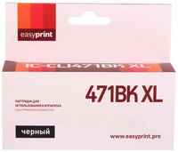 Картридж EasyPrint IC-CLI471BK XL (аналог CLI-471BK XL) для Canon PIXMA MG5740/6840/7740, с чипом