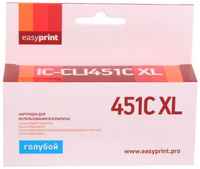 Картридж EasyPrint IC-CLI451C XL (аналог CLI-451C XL) для Canon PIXMA iP7240/MG5440/6340, с чипом