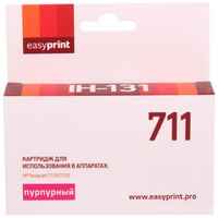 Картридж EasyPrint IH-131 №711 (аналог CZ131A) для HP Designjet T120 / 520, пурпурный, с чипом