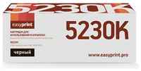 Тонер-картридж EasyPrint LK-5230K 2600 стр. для Kyocera ECOSYS M5521cdn/M5521cdw/P5021cdn/P5021cdw