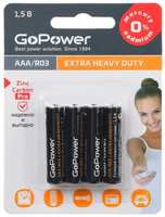 Батарейка GoPower R03 AAA BL4 Heavy Duty 1.5V (4 / 48 / 576) блистер (4 шт.) (Carbon Zinc PRO)