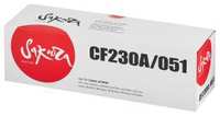 Картридж Sakura CF230A / 051 для HP, Canon LJ m203dn / LJ m203dw / LJ m227dw / LJ m227fdw / LJ m227sdn, черный, 1700 к (SACF230A/051)