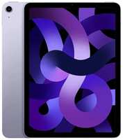 Планшет Apple iPad Air 2022 A2588 M1 2.99 8C RAM8Gb ROM64Gb 10.9 IPS 2360x1640 iOS фиолетовый 12Mpix 12Mpix BT GPS WiFi Touch 10hr (MME23LL/A)