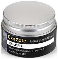 Жидкая термопрокладка ExeGate EX-LQPD (6 Вт / (м•К), 50г банка) (EX296178RUS)