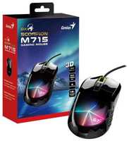 Мышь проводная игровая Genius Scorpion M715, USB, 6 кнопок, оптическая, разрешение 800-7200 DPI, RGB-подсветка, для правой / левой руки. Цвет: черный (31040007400)