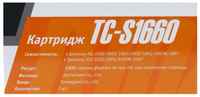 Тонер-картридж T2 для Samsung TC-S1660 Картридж T2 для Samsung ML-1660/1665/1667/1671/1860/1865/1865W/1867/SCX-3200/3205/3205W/3207 (1500 стр.)