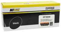 Картридж Hi-Black CF360X для HP CLJ Enterprise M552 / 553 / MFP M577 12500стр Черный