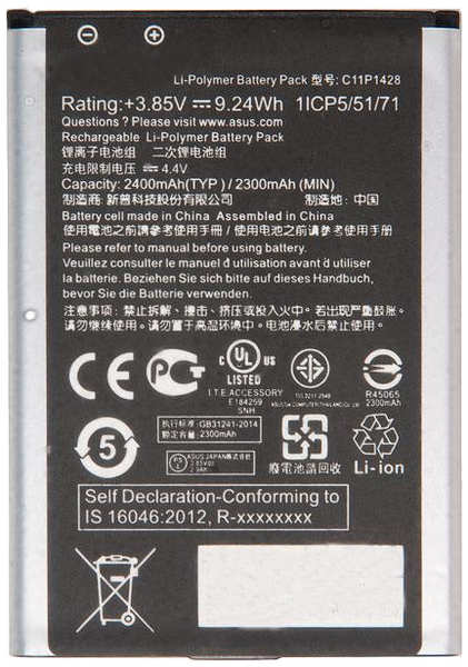 Аккумулятор Vbparts / RocknParts Zip для Asus ZenFone 2 Laser ZE500KL C11P1428 513407 / 065983 21144974