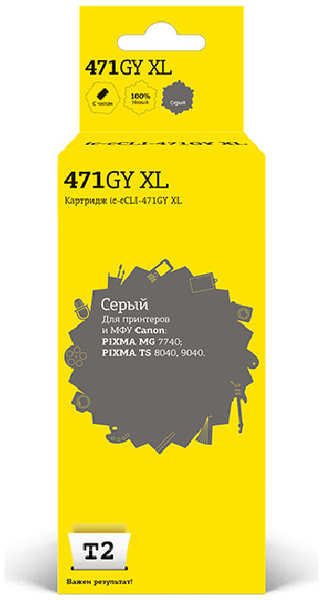 Картридж T2 IC-CCLI-471GY XL Grey 21250012
