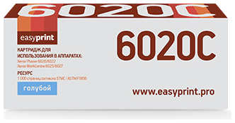 Картридж EasyPrint LX-6020C для Xerox Phaser 6020/6022/WorkCentre 6025/6027