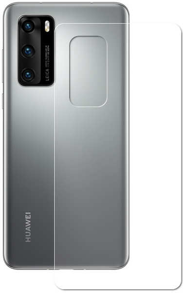 Защитная пленка LuxCase для Huawei P40 Back 0.14mm Transparent 86029 21314616