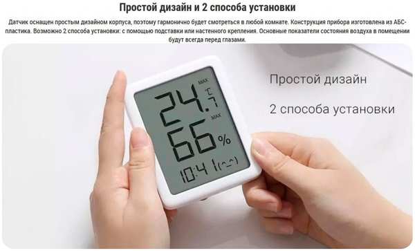 Погодная станция Xiaomi Measure Thermometer LCD MHO-C601 Measure Bluetooth Thermometer LCD MHO-C601 21321595