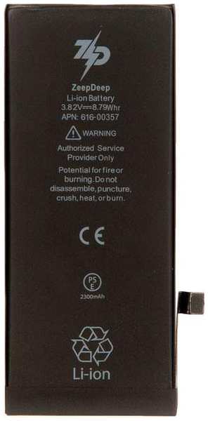 Аккумулятор ZeepDeep для APPLE iPhone 8 2300mAh 833880