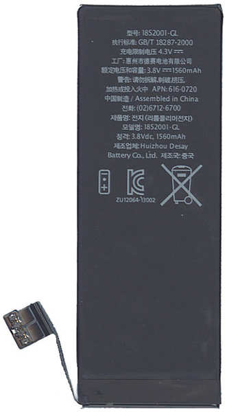 Аккумулятор Vbparts для APPLE iPhone 5S 3.8V 5.92Wh 008387 21368955
