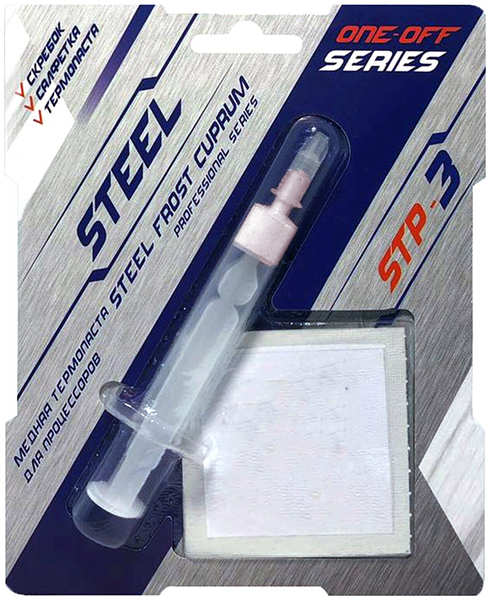 Термопаста Steel STP-3 One-Off Series 1.5g 21390434