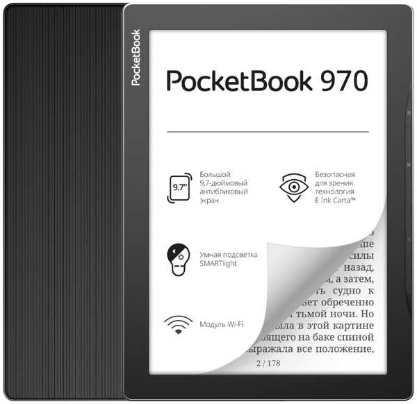 Электронная книга PocketBook 970 PB970-M-RU / PB970-M-WW 21391297