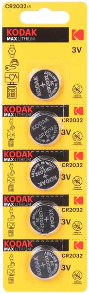 Батарейка CR2032 - Kodak CR2032/5BL Max Lithium (5 штук) KD CR2032/5BL