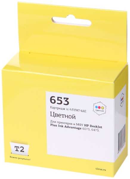 Картридж T2 IC-H3YM74AE №653 Colored для HP DeskJet Plus Ink Advantage 6075/6475 21529940
