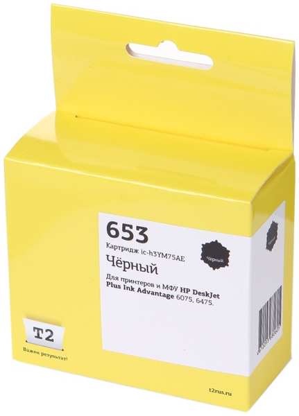 Картридж T2 IC-H3YM75AE №653 Black для HP DeskJet Plus Ink Advantage 6075/6475 21529949