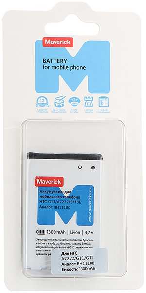Аккумулятор Maverick для HTC BH 11100 A7272/G11/G12 1300 mAh
