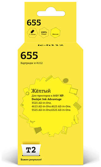 Картридж T2 IC-H112/№655 для HP Ink Advantage 3525 A-i-O/4615 A-i-O/4625 A-i-O/5525 A-i-O/6525 A-i-O Yellow IC-H112 / №655 21727385