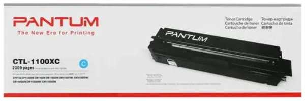 Картридж Pantum CTL-1100XC Cyan для CP1100/CM1100 218474001