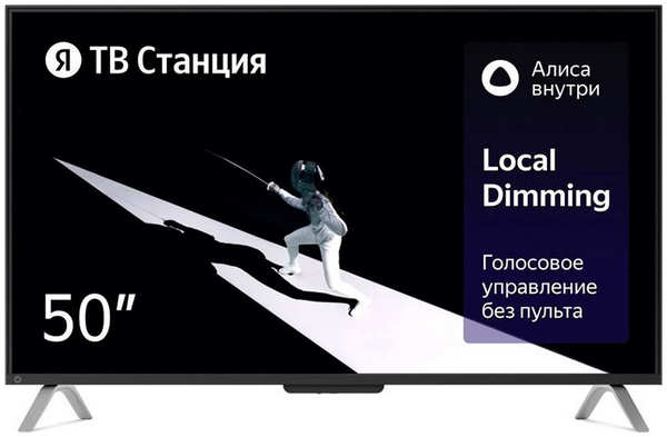 Телевизор Яндекс ТВ Станция 50 YNDX-00092