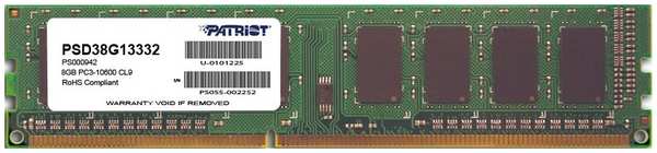 Модуль памяти Patriot Memory DDR3 DIMM 1333MHz PC3-10600 - 8Gb PSD38G13332 PC3-10600 DIMM DDR3