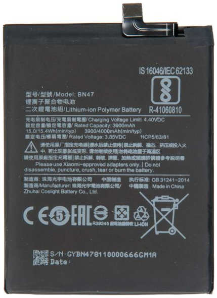 Аккумулятор RocknParts для Xiaomi Redmi 6 Pro / Mi A2 Lite BN47 707787 21994089