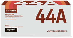 Картридж EasyPrint LH-CF244A, совместимый