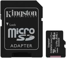 Карта памяти 64Gb - Kingston Micro Secure Digital HC Class 10 UHS-I Canvas Select SDCS2 / 64GB с переходником под SD