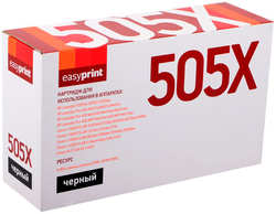 Картридж EasyPrint LH-505X U для HP LJ P2055/Canon LBP6300dn/6650dn/MF5840dn/5880dn/5940dn/5980dn