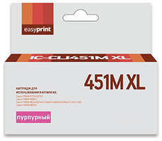 Картридж EasyPrint IC-CLI451M XL для Canon PIXMA iP7240/8740/iX6840/MG5440/5540/5640/6340/6440/6640/7140/7540/MX924