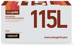 Картридж EasyPrint LS-115L для Samsung Xpress SL-M2620D / M2820ND / M2820DW / M2870FD / M2870FW